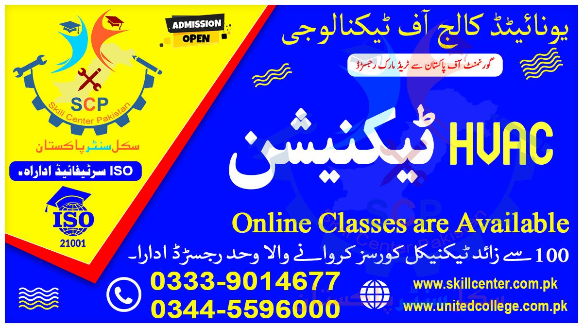 HVAC Diploma Course in Rawalpindi