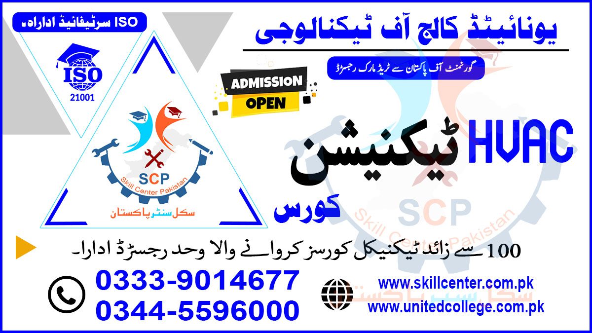 HVAC Diploma Course in Rawalpindi