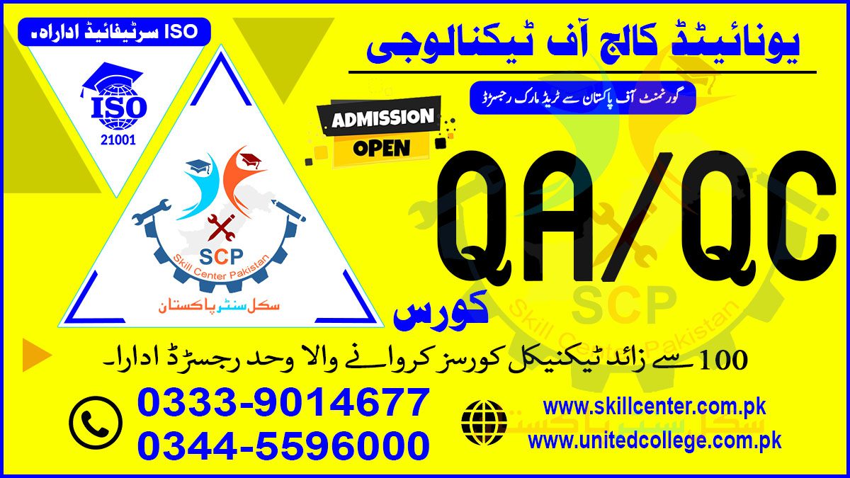 QAQC Course