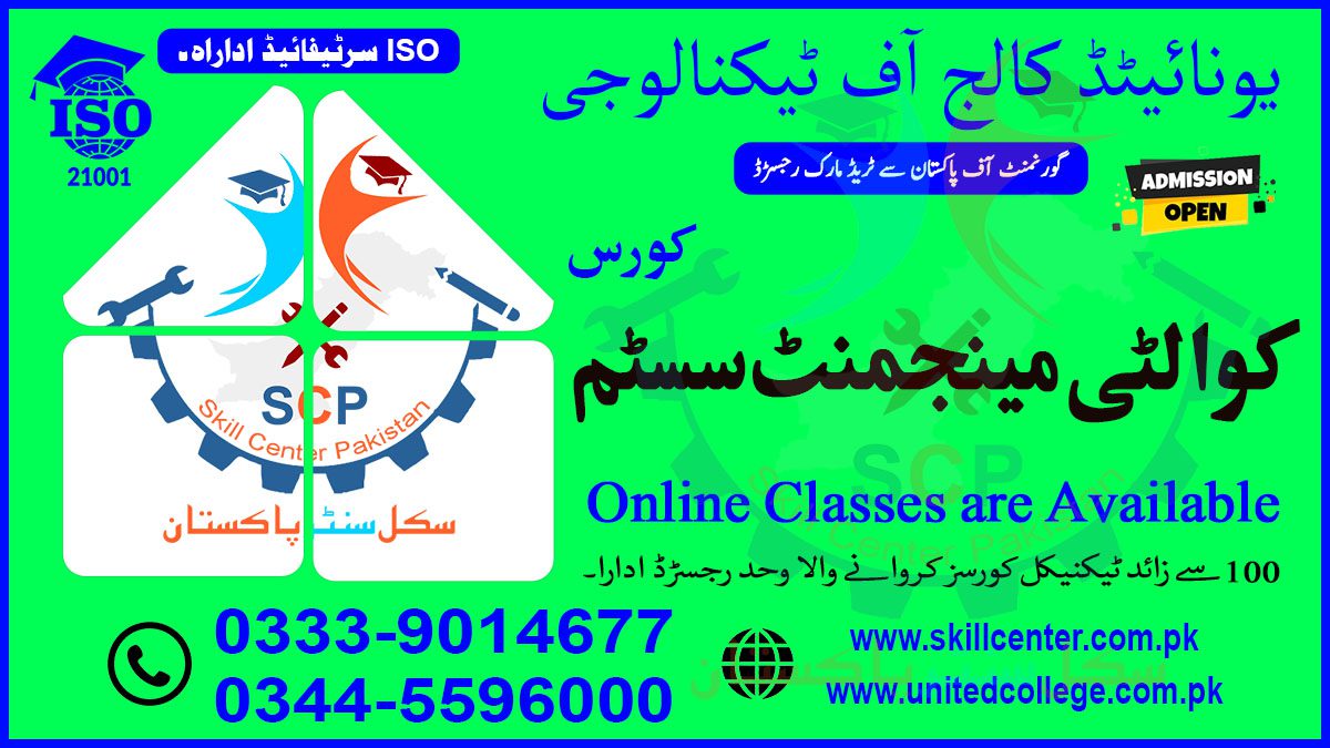 Quality Management Course in Rawalpindi