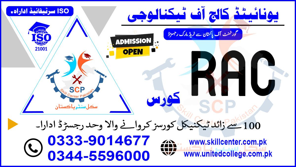 RAC Course