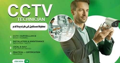 cctv camera course